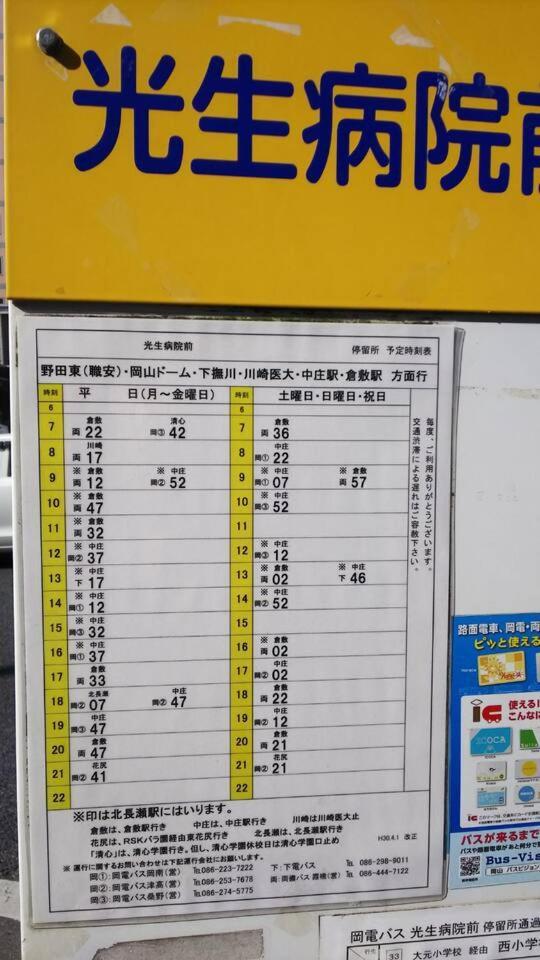 リバーサイド厚生町 Lejlighed Okayama Eksteriør billede